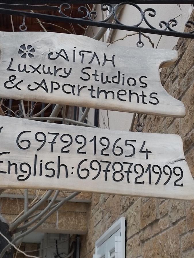 Aigli Luxury Studios Néa Róda Kültér fotó